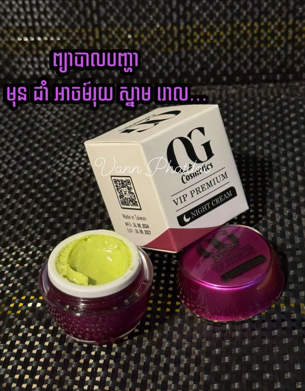 #fyp #មុខមុន #nightcream #ogcream #ogbrand 