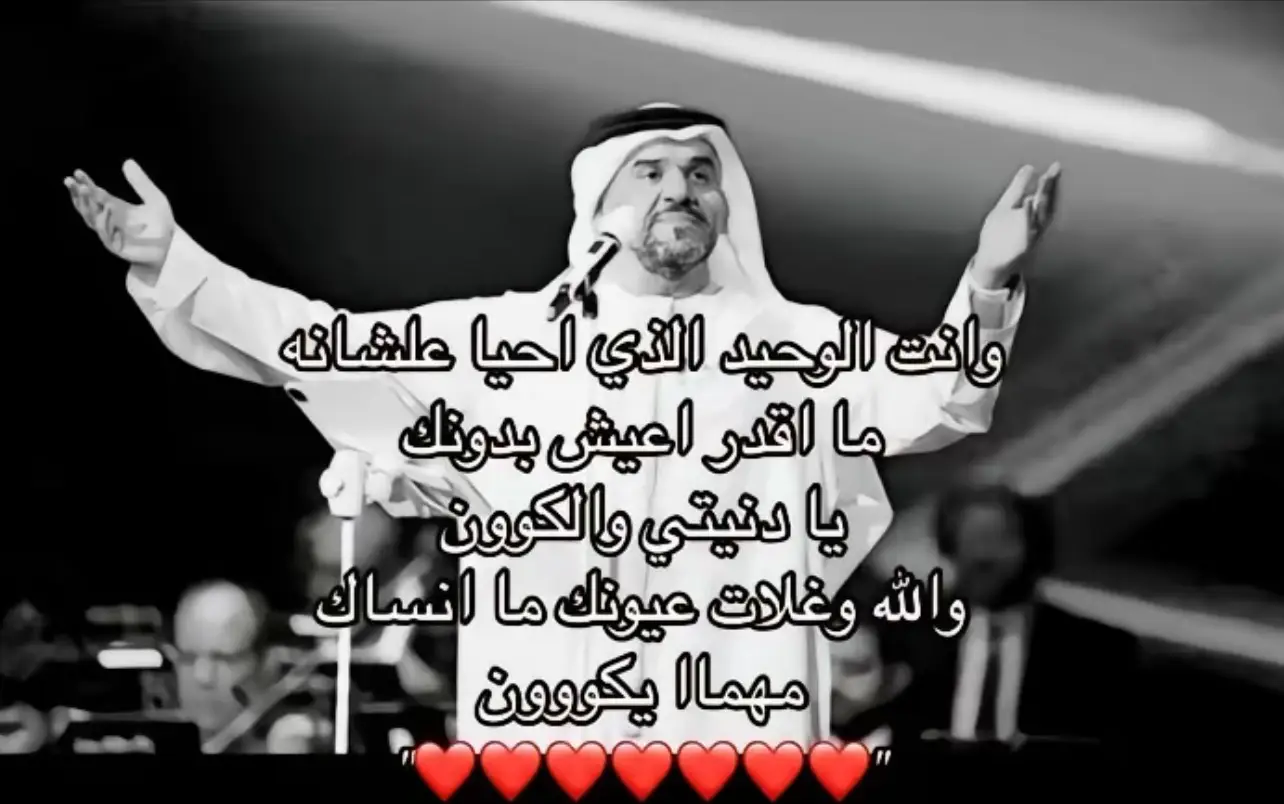 وانت الوحيد الذي احيا علشانه❤️