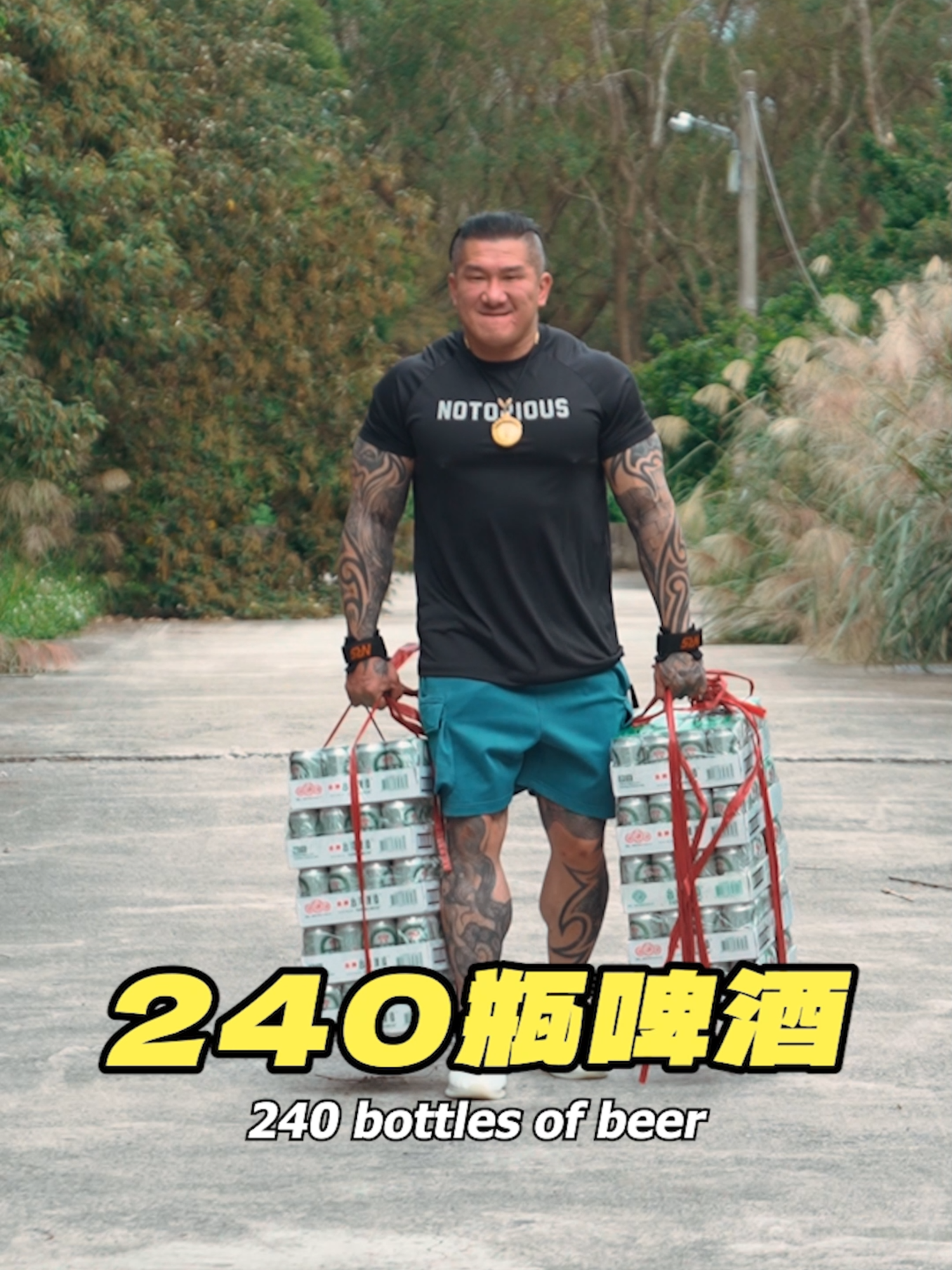 館我能拿多少--啤酒篇 #中華隊 #館長 #徒手