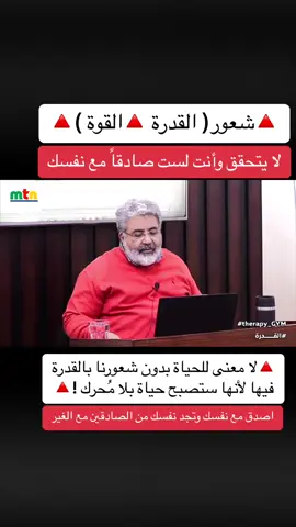 #شعور#القدرة#القوة#الصدق#مع#النفس#أحمد_الدملاوي #اكسبلورexplore❥🕊 #تريند_التيك_توك #viral 