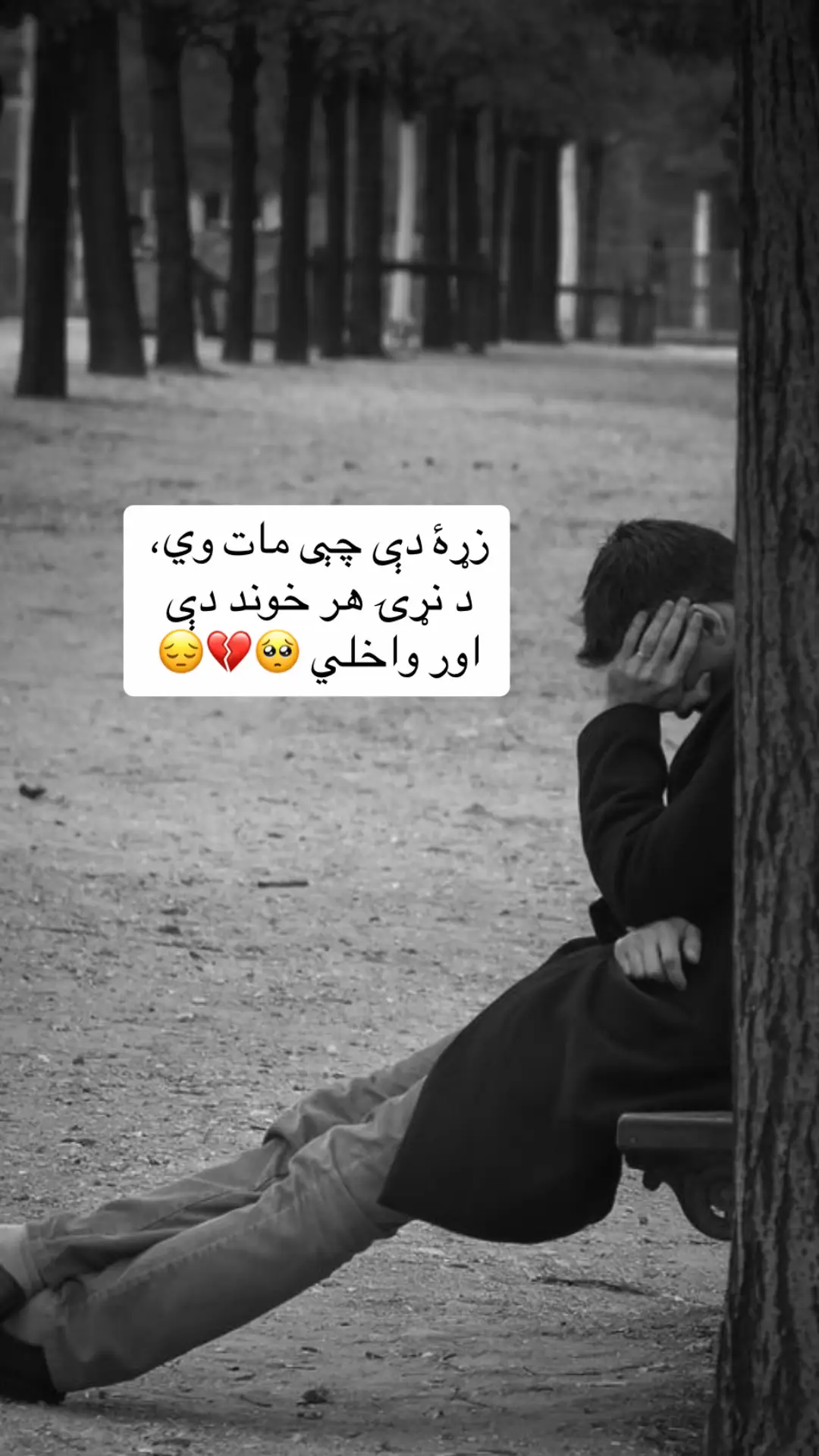 #زړه_تنګون😢😭 #💔💔💔💔💔💔😭😭😭😭 