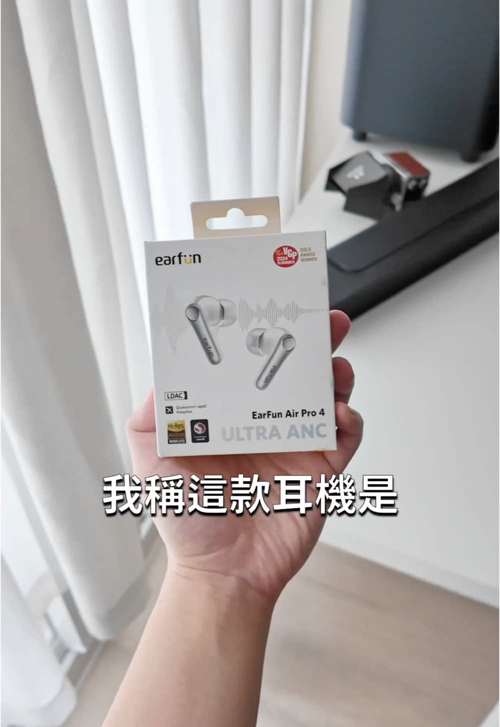 這個是 2024 年 3000 元內最強的藍牙耳機！ earfun Air Pro 4 : https://bit.ly/3V4cHMv #tiktok #流量 #推薦 #earfun #airpro4 #bluetoothearbuds #earbuds #藍牙耳機 #耳機 #headphones 