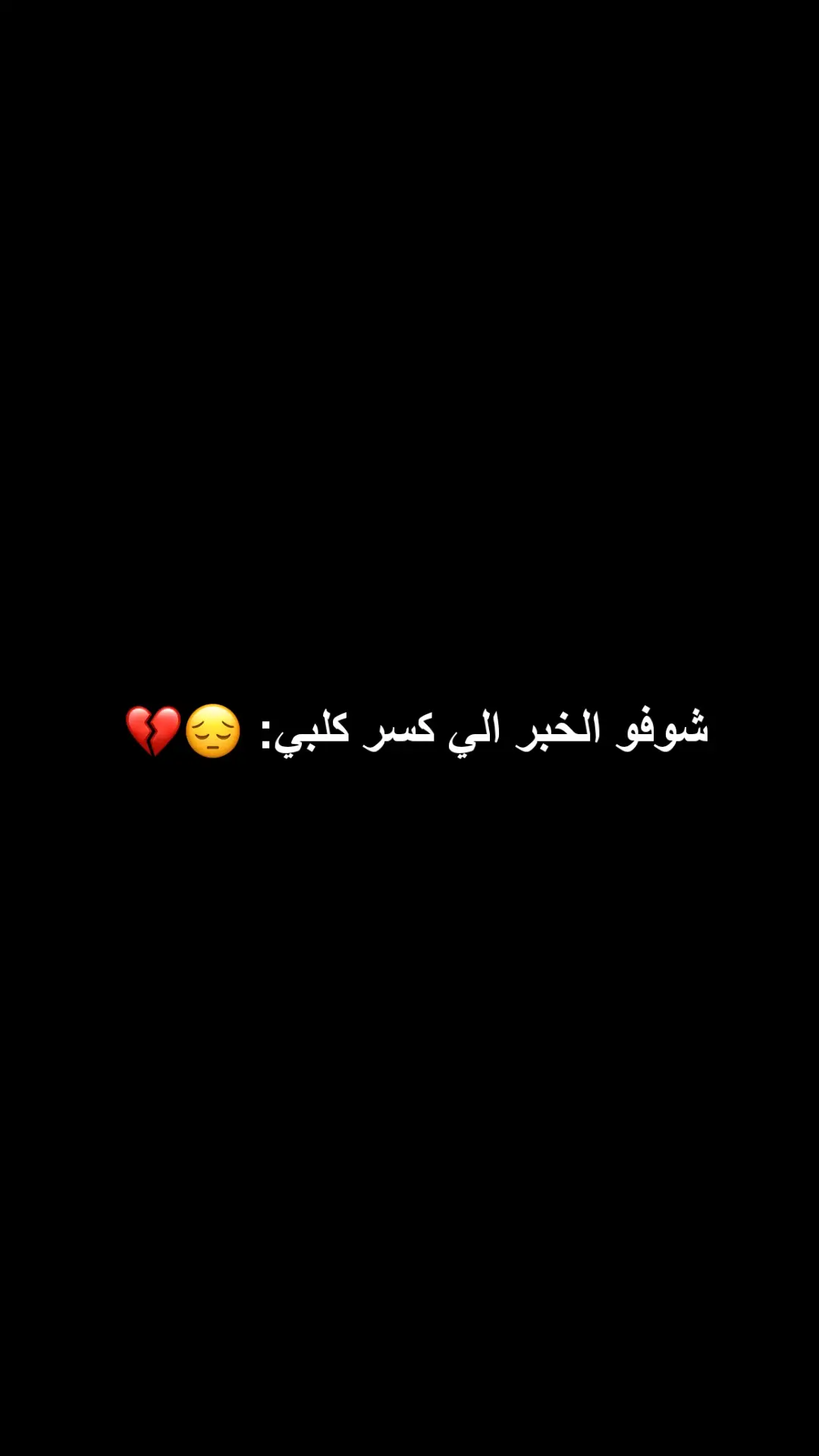 عيون الناس ماترحم صدك ادعو لمحمد بداعت كل غالي عدكم 😔💔 #الشعب_الصيني_ماله_حل😂✌️ #حبيبي #محمد #tiktok #fyp 