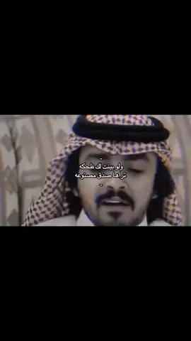 ولو بينتلك ظحكه تراها صدك مصنوعه #فلاح_المسردي #فلاح_المسردي📮💛، #ـــــــــــــــــــــــــــــــــــــ❥ #فلاح_المسردي_شيلات_فراق_حب_حزن 