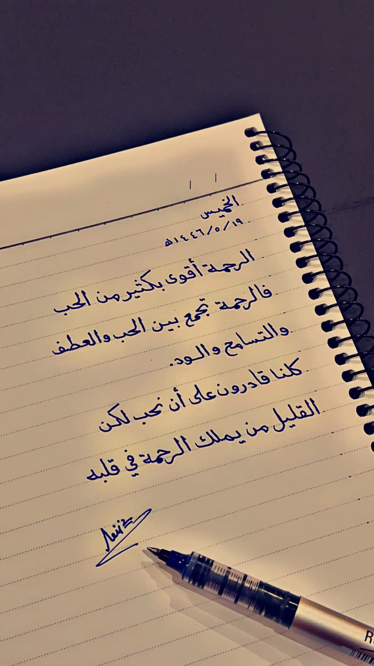 الحب والرحمة🌹💙#يسعدكم #مساء_الخير #عبارات_جميلة #خواطر_من_القلب #خذلان #اقتباسات_عبارات_خواطر🖤🦋❤️ #ترندات_تيك_توك_جديدة #خطاطين #خطي #كتاباتي📝 #عرعر_الشمال #تعليق 