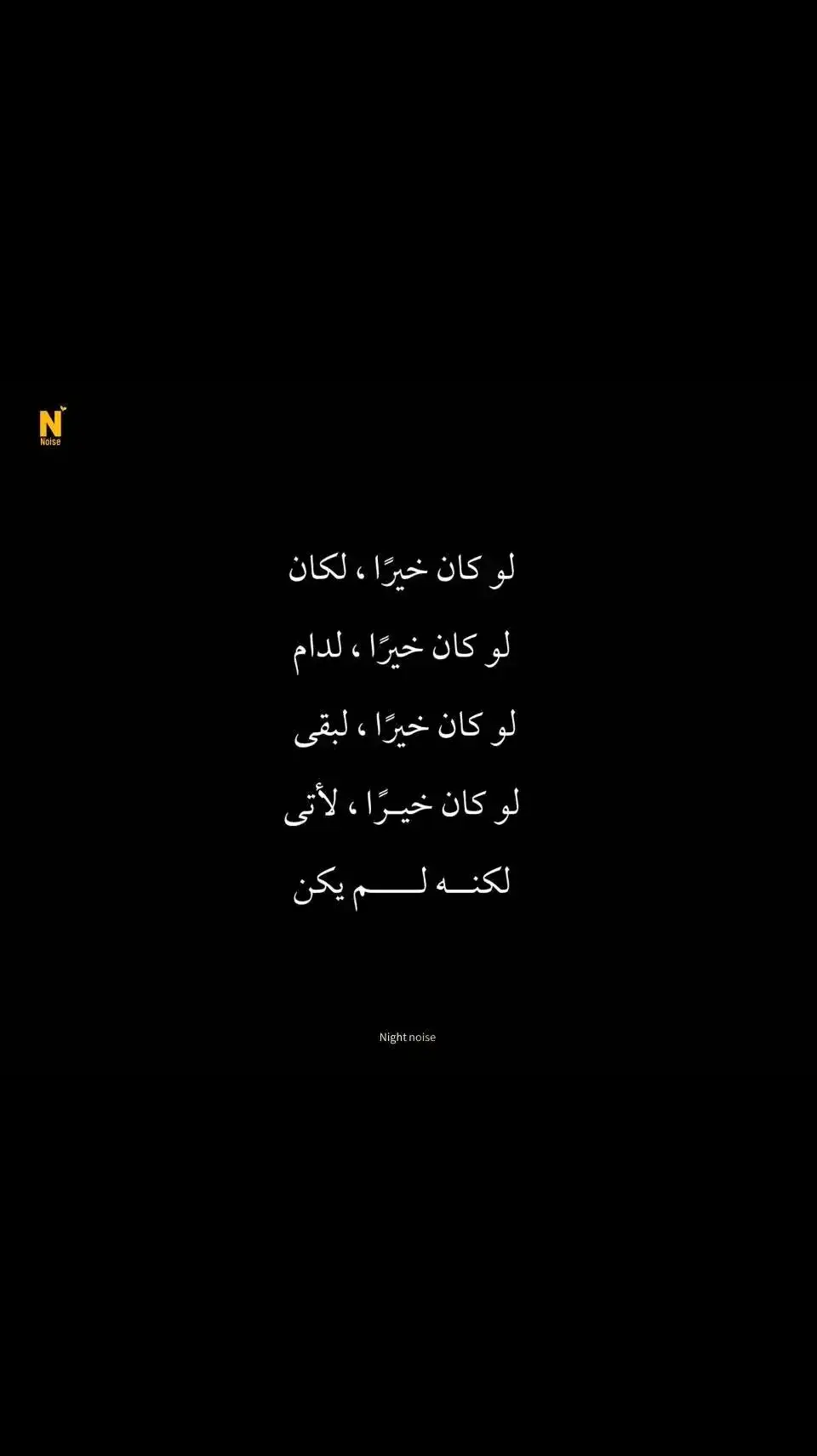 لوكان خيرا🚶💔#اكسبلور 