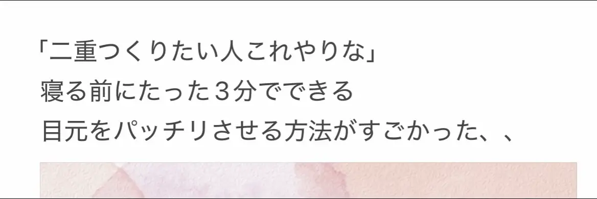 毎日これ続けてたらがちで目元の印象変わった😂 たるみも防ぐしやってみてほしい🫶 #ナイトアイボーテ #目元のたるみ #ふたえにする方法 #ぱっちり二重 #二重癖付け #二重になりたい #アイプチ #pr 