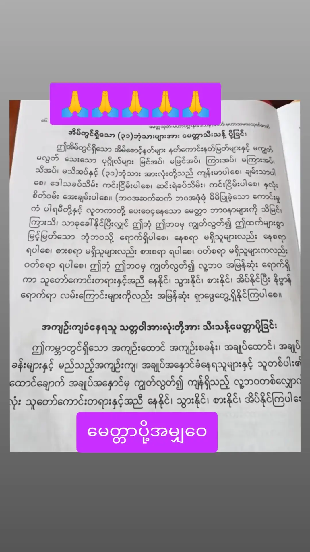 🙏🙏🙏🙏🙏#လိုအင်ဆန္ဒများပြည့်ဝကြပါစေ🙏🙏🙏 #2024myanmartiktok🇲🇲🇲🇲💞💞💞 #foryou #flyပေါ်ရောက်ပါ့မလား😕👊 #မူရင်းကိုcrdပေးပါတယ် @Angel Queen @Angel Queen @Angel Queen 