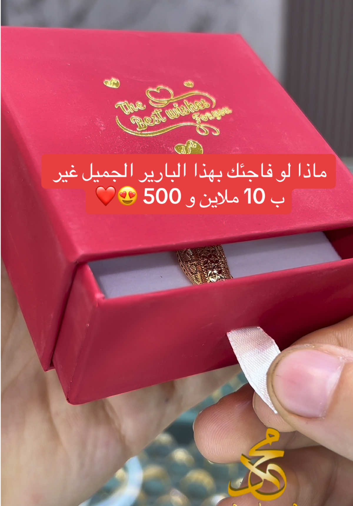 السعر بدون سلسلة 🥰💕#ذهب_مجوهرات #mohammed_jewelery04 #جهاز_العروس_الجزائرية #bijouterie #mariage💍 #بارير #بارير_ذهب #chawiya 