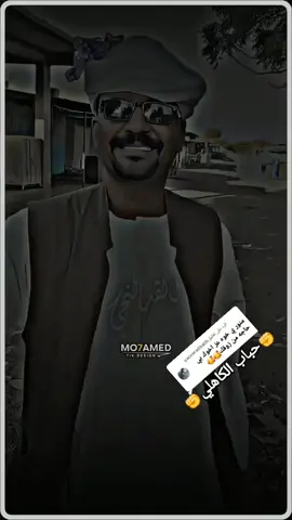 الرد على @yaceeradballh #شتتتتتتت✌✌✌✌✌❤❤❤❤❤ #ربنا_يصلح_حال_البلد🇸🇩🇸🇩🇸🇩السودان #المغربي903 #الجزيرة_في_القلب 