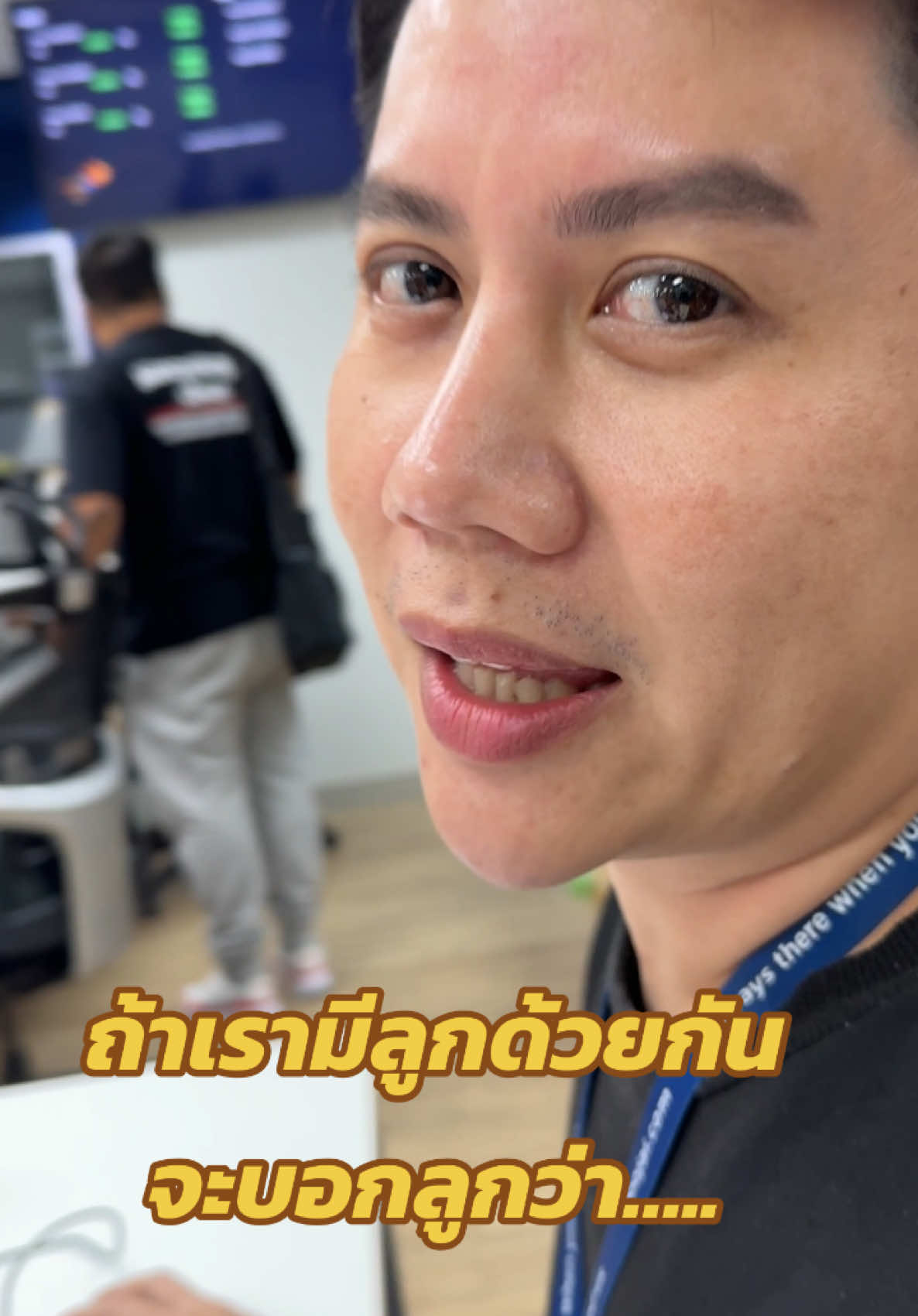 ถ้าเรามีลูกด้วยกันนนน จะบอกลูกว่าา ….🤣🤣