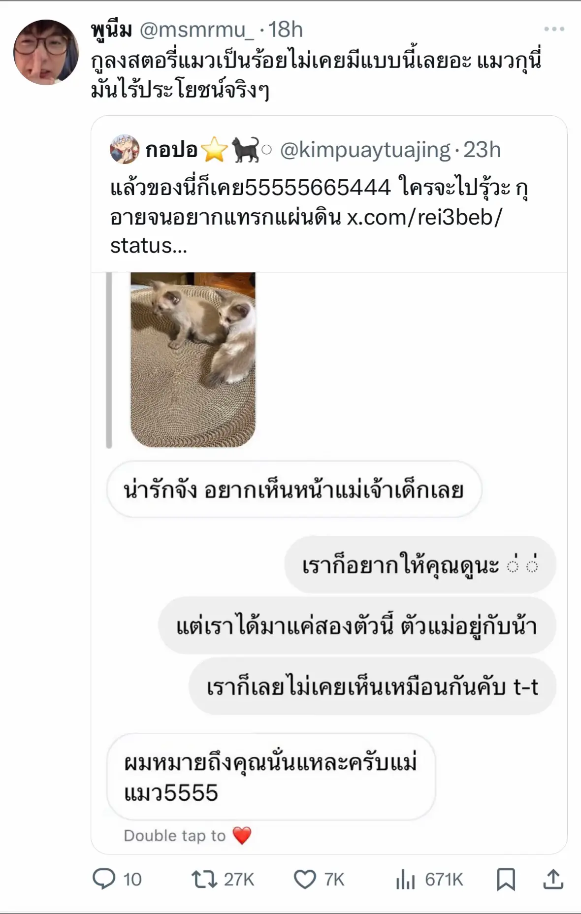 มะมีประโยชน์ !! #แมว #ฟลัฟฟี่หน้าเดียว #แมวเก่า  ขออนุญาติคนในทวิตด้วยนะคะ 