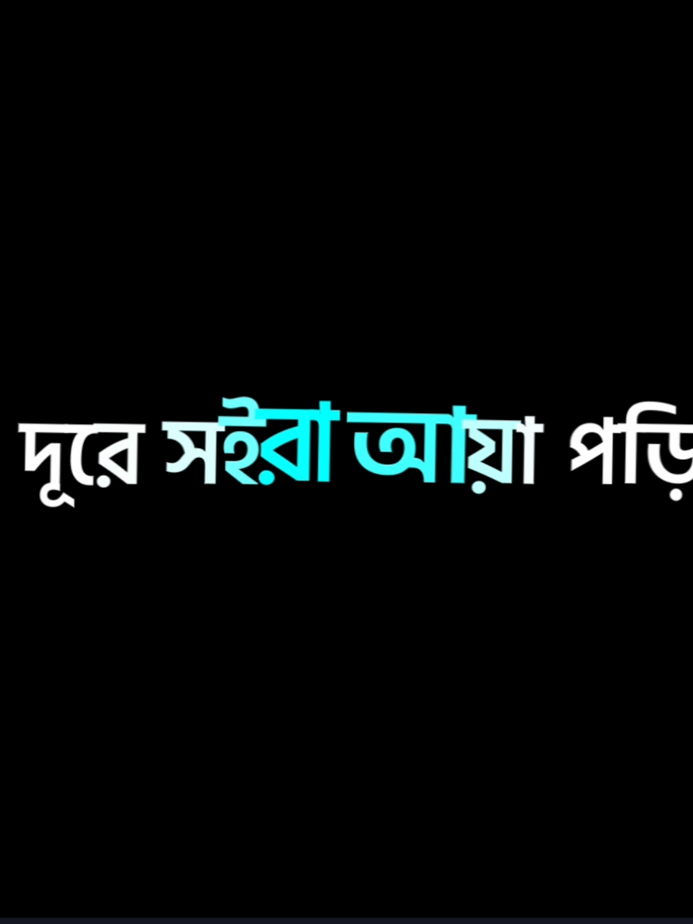 #viral #foryou #foryoupage #unfrrzzmyaccunt #grownmyaccount #bangladesh🇧🇩