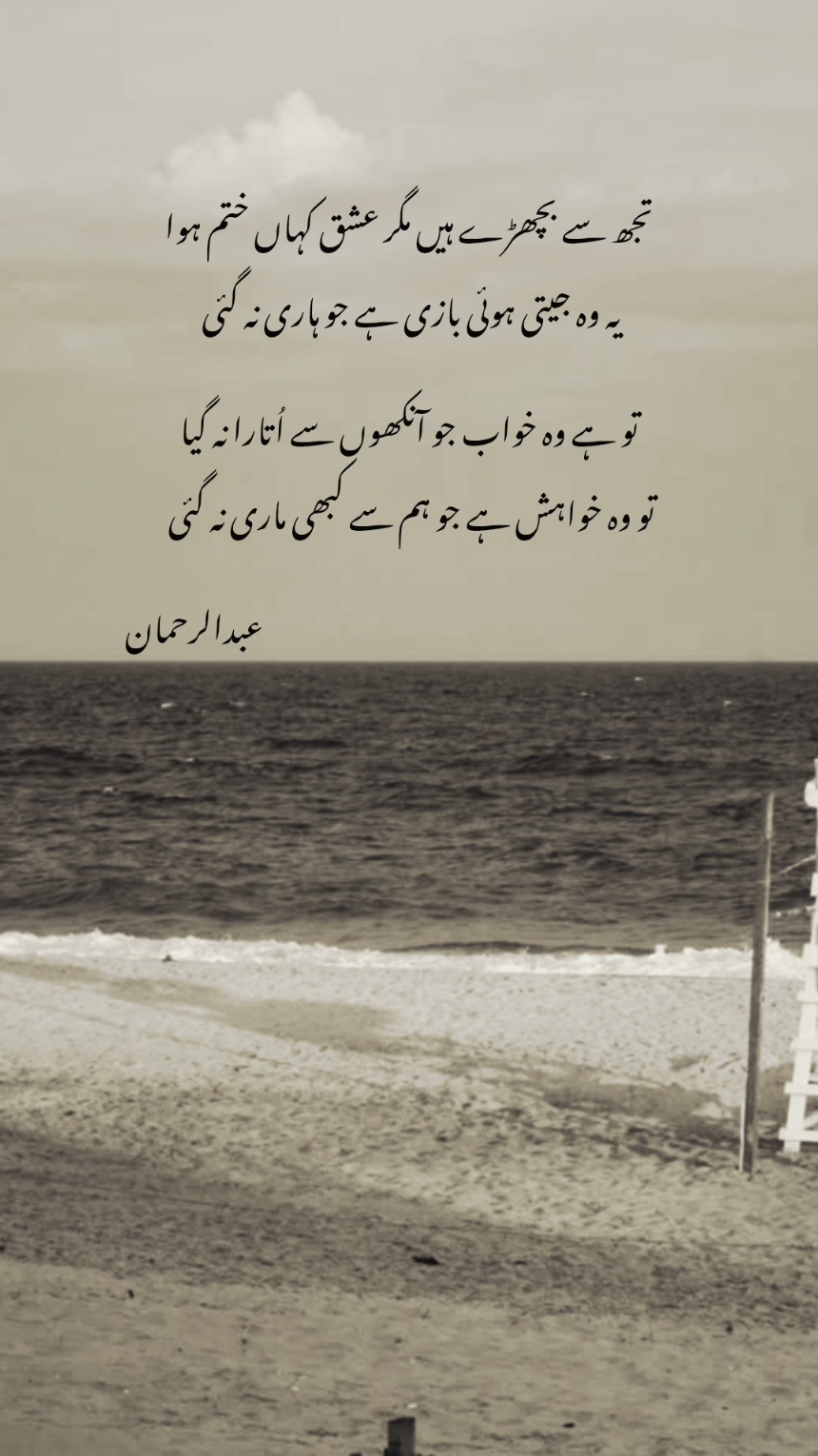 تو ہے وہ خواب جو آنکھوں سے اُتارا نہ گیا تو وہ خواہش ہے جو ہم سے کبھی ماری نہ گئی ❤️‍🩹۔ #foryoupageofficial #urdupoetry #shayari #shayarilover #shayaristatus #poetry #poetrystatus #grow #reach #account #unfreeze 