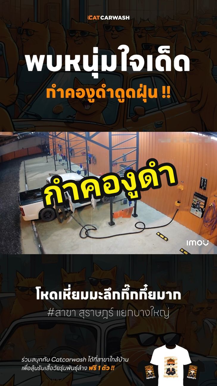 มาล้างรถแต่ไม่ได้ดูดฝุ่นเขาว่ามาไม่ถึง 🫣 . option พิเศษสำหรับคนรักรถ ดูดฝุ่นพ่นยางดำ ครบจบด้วยงบแค่ 10 บาท ✅✨ . #หนึ่งวันพันกว่าเรื่อง #ล้างรถหยอดเหรียญ24ชม #catcarwash #สุราษฎร์ธานี 