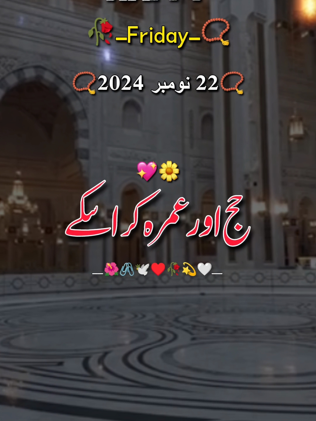 جمعہ کا دن مبارک ہو 🥰♥️💯#me #viewsproblem #illu #viral #viralvideo #fyp #foryou #foryoupage #foryoupageofficiall #lovepoetry #urdupoetry #sadpoetry #status #whatsappstatus #lovepoetry #growaccount