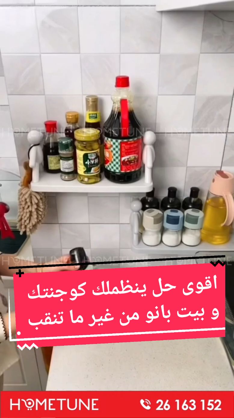 جهز بيت بانو و الكوجينة من غير ما تنقب الفيونس مع   Étagère bon hommes تحب تعدى كومند خلى رقمك و العنوان  التوصيل 7د  #showerorganizer #corner #cornering #cornershop #cornerkick #cornerback #corner #cornershop #بيت #organize #strongcore #تنظيم_وترتيب #home♥️ #organizingtiktok #salledebain #ambyhome #packmariage #hometune #Nouveauté #ترتيب_و_تنظيم #ترتيبات #bathrom #Home #home #organizingtiktok #ambyhome #PackMariage #تنظيمات_للمنزل #ترتيب_و_تنظيم #Nouveauté #bathroomorganizing #BathroomStorage #explorepage 