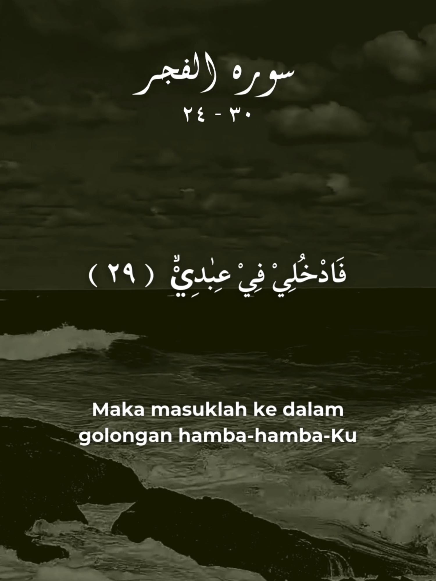 Alangkah Baiknya Dahulu Aku Mengerjakan Kebaikan QS. 89: 24-30 Al Fajr - Sheikh Maher Al Muaiqly #quran #alfajr