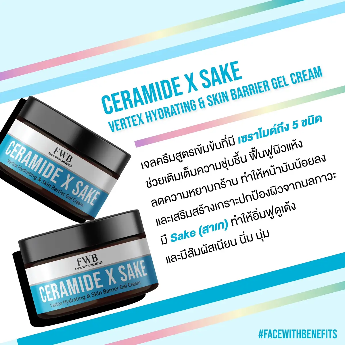 🩵 หากผิวแห้งเลือก Ceramide X Sake 💛 หากผิวหมองคล้ำเลือก Peony X Niacinamide 🩷 หากผิวอ่อนแอเลือก Plankton X B12 💚 หากผิวมีริ้วรอยเลือก Bakuchiol X Cica หากผิวขาดคนดูแลเลือก Face With Benefits ไปโอ๋ได้เลยค่ะ และยังมีกิจกรรม #FaceWithBenefitsXOhmPawat นะคะ 🤩 #OhmPawat