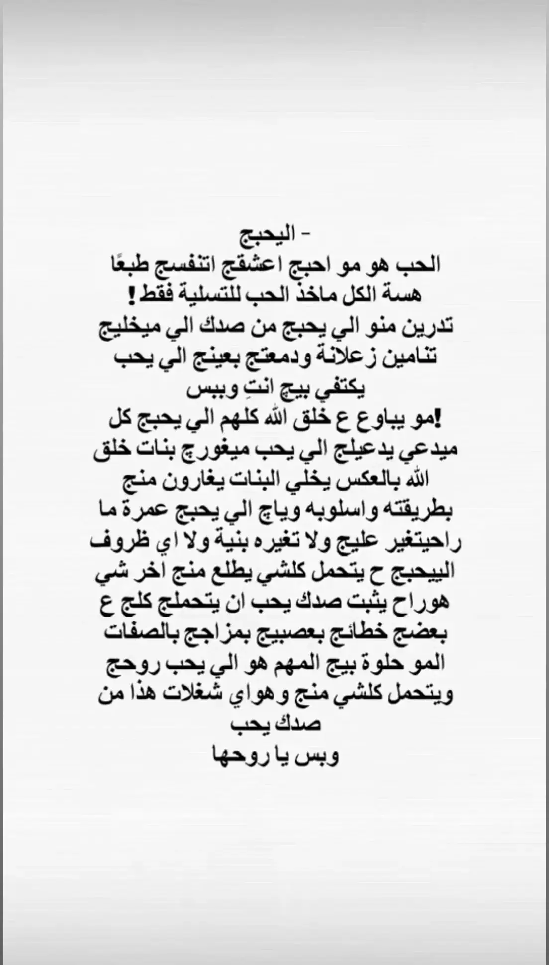 #كتاباتي📝 #للعقول_الراقية_فقط🤚🏻💙 