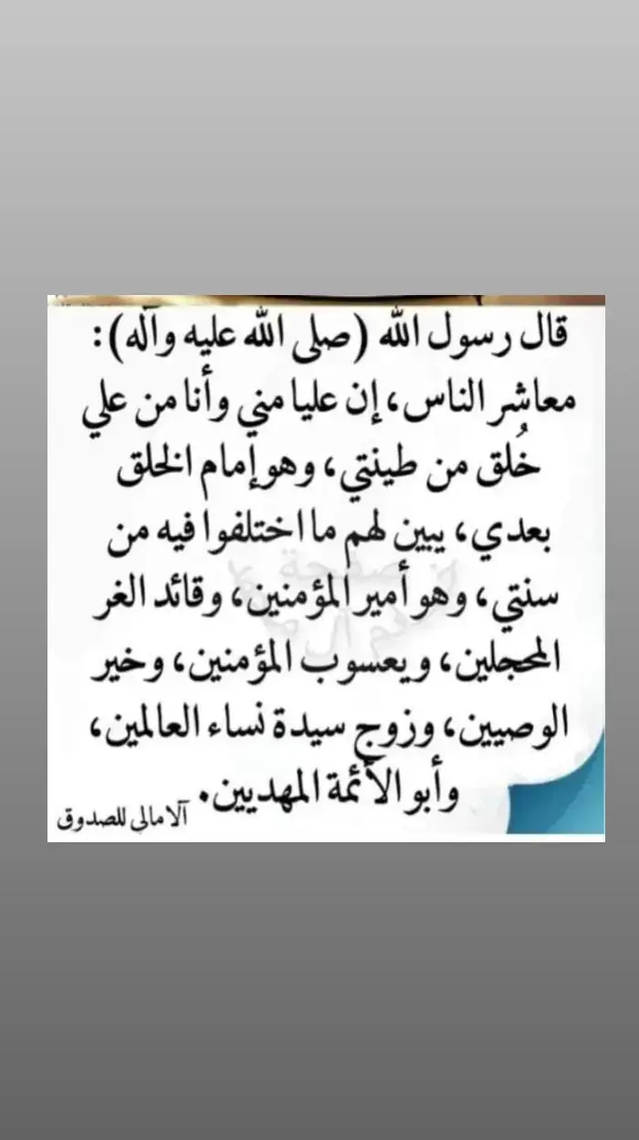 #اللهم_صل_على_محمد_وآل_محمد 