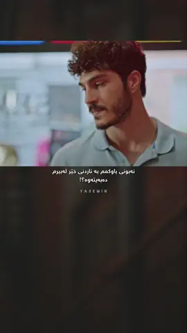 #foryou #sahipsizlerdizi #foryoupage #kurd #kurdistan #actives? #viral #tiktok #hazalsubaşı #mabelmatiz 