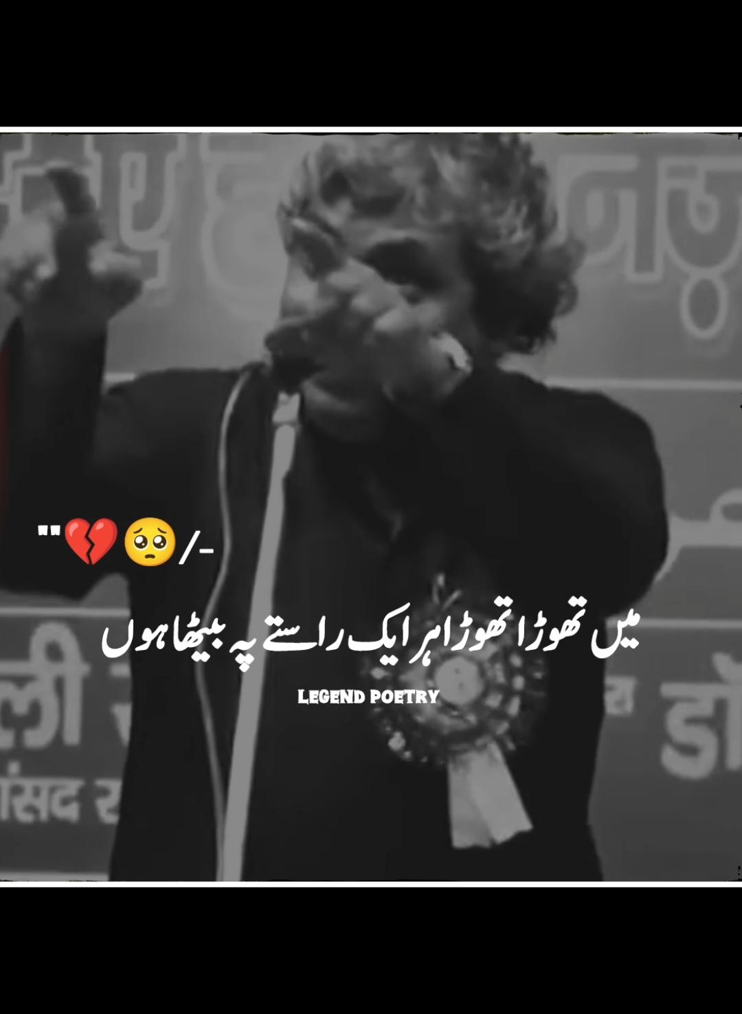 khber nhi hai #foryou #foryoupage #viral_video #standwithkashmir #burhantv #viral #fyp #fypシ゚ #sadpoetry