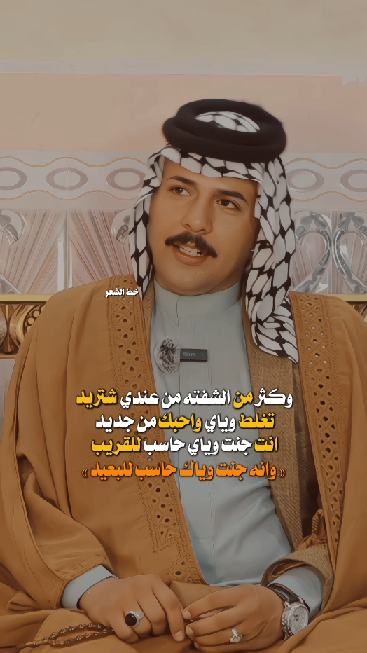 تغلط وياي واحبك من جديد  #حسن_علي_الشويلي  #رائد_ابو_فتيان #شعراء_الجنوب #مرتضى_مطشر #بيج_خط_الشعر #تيو_عبد🤍✨ #خط_الشعر #عباس_الشويلي #ساره_الياس #قناتي_تليجرام_بالبايو💕🦋 #شعراء_وذواقين_الشعر_الشعبي #fypシ゚ #شعراء_الجنوب #الشعب_الصيني_ماله_حل😂😂 