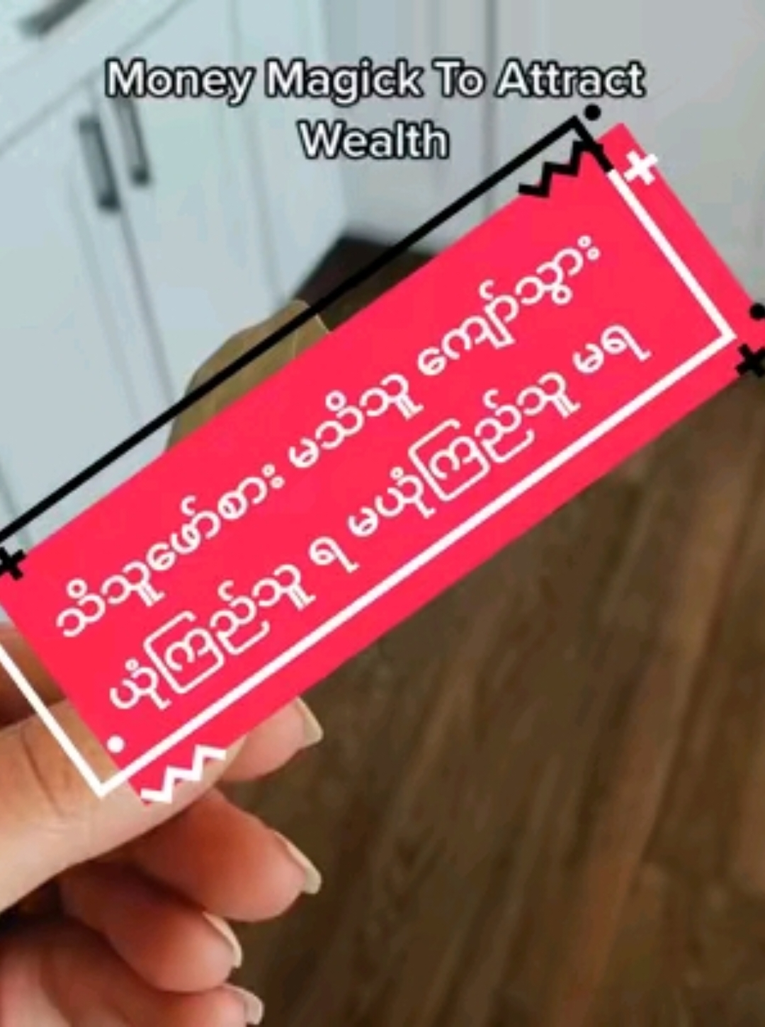 Replying to @meinn99834thuzar3 #ယုံကြည်တဲ့သူရပါတယ်အလုပ်ဆင်ပြေတာမျိုးမုန့်ဖိုးရတာမျိုးဈေးရောင်းကောင်းတာ #fehu #မြင်ပါများပီးချစ်ကျွမ်းဝင်အောင်လို့🤒🖤 #LearnOnTikTok #fyp #learnontiktok #foryoupage @TikTok Malaysia 