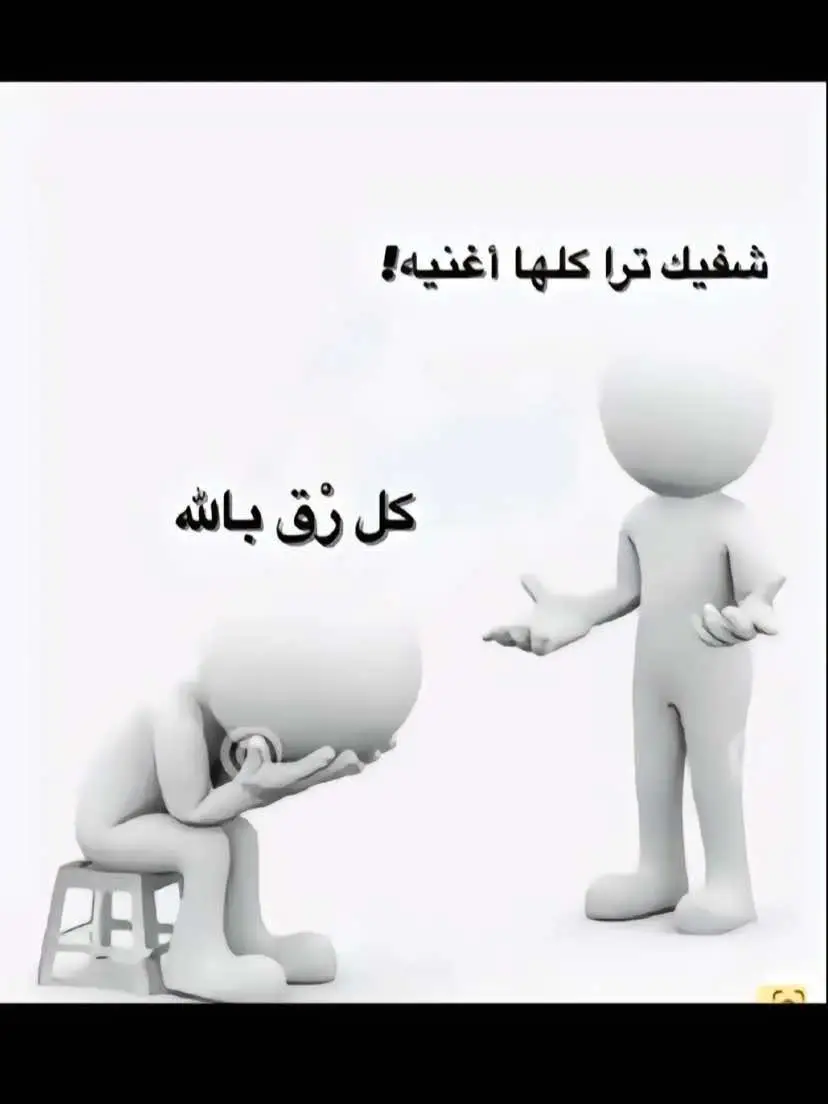 ‏دمر الروح المسكينة #افضل_اغنيه #بنسبه_لي 