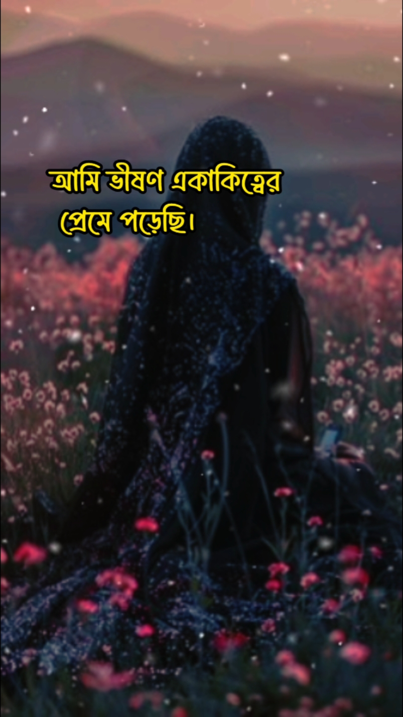 #ইসলামিক_ভিডিও_🤲🕋🤲 #tiktokviral #fypシ゚viral #fouryou #for #fyppppppppppppppppppppppp #LearnOnTikTok #fyp #fashiontiktok #bangladesh🇧🇩 