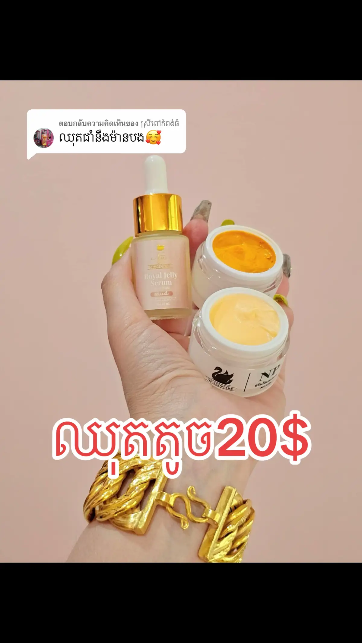 ตอบกลับ @ស្រីពៅកំពង់ធំ #លេមុខបាត់មុនជាំ