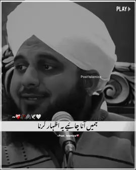 Izhar muhabbat ki jurat b honi ❤️‍🩹#muhammadajmalrazaqadri #islamicvideo #islamicstatus #islamicquotes #islamicvideostatus #foryoupagee #foryouu #1millionaudition  