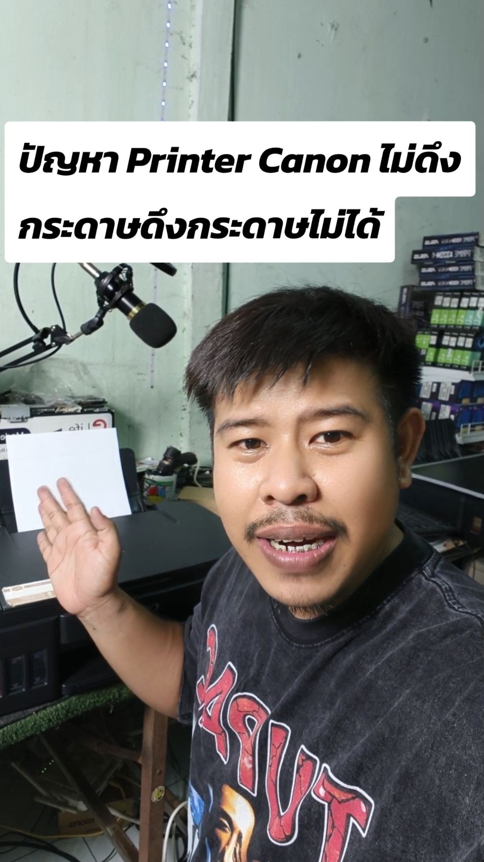 แก้ปัญหา printer canon ไม่ดึงกระดาษ #แก้ปัญหาCanon#เครื่องพิมพ์ไม่ดึงกระดาษ#CanonPrinterIssues#วิธีแก้ปัญหาเครื่องปริ้น#กระดาษติดเครื่องปริ้น#ซ่อมเครื่องปริ้นCanon#ทำความสะอาดลูกยาง#ปัญหาเครื่องพิมพ์ #PrinterPaperJam#CanonPrinterTips