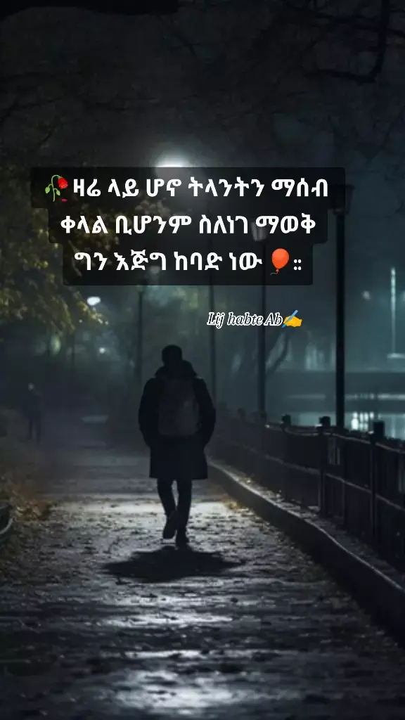 #ህይወት_ላይ_ተሳፋሪ_ሳይሆን_ሹፌር_ሁን? #አምልኮ_ለኢየሱስ_ብቻ_ነው 