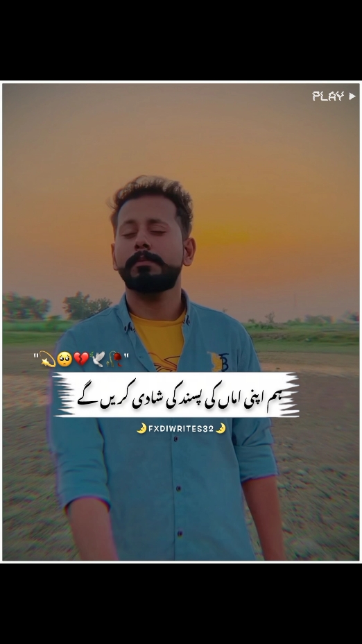 Tumhare Baad 💔🥺~#fxdiwrites32 #poetry #urdupoetry #khawarabbas53 #onlyforyoupage #manutypist #viralvideos #growaccount #fyp #tiktokteam #foryoupage #viral @TiktokPakistanOfficial 