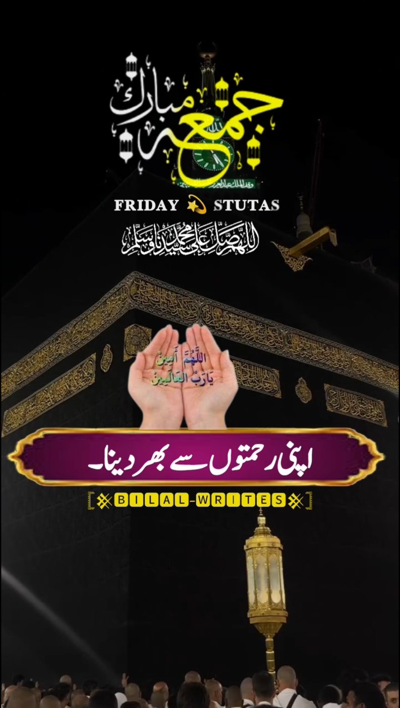 ameen#foryou #foryoupage #jummamubarak #viral #standwithkashmir #اسلام_صبحي #islamic_video 