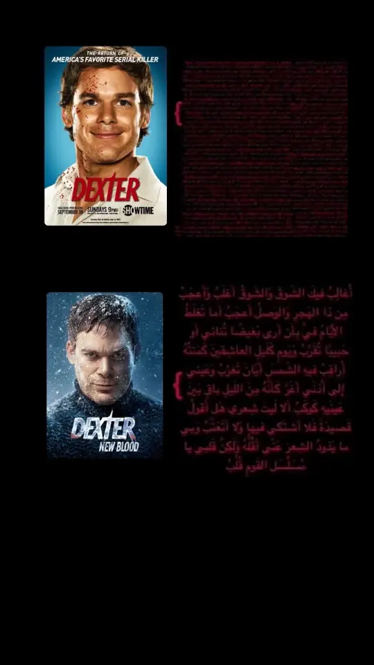 اعظم بدايه كل شي عظيم في المسلسل 🔥🔥🙏🏻#dexter #fyp #fyppppppppppppppppppppppp #viral 