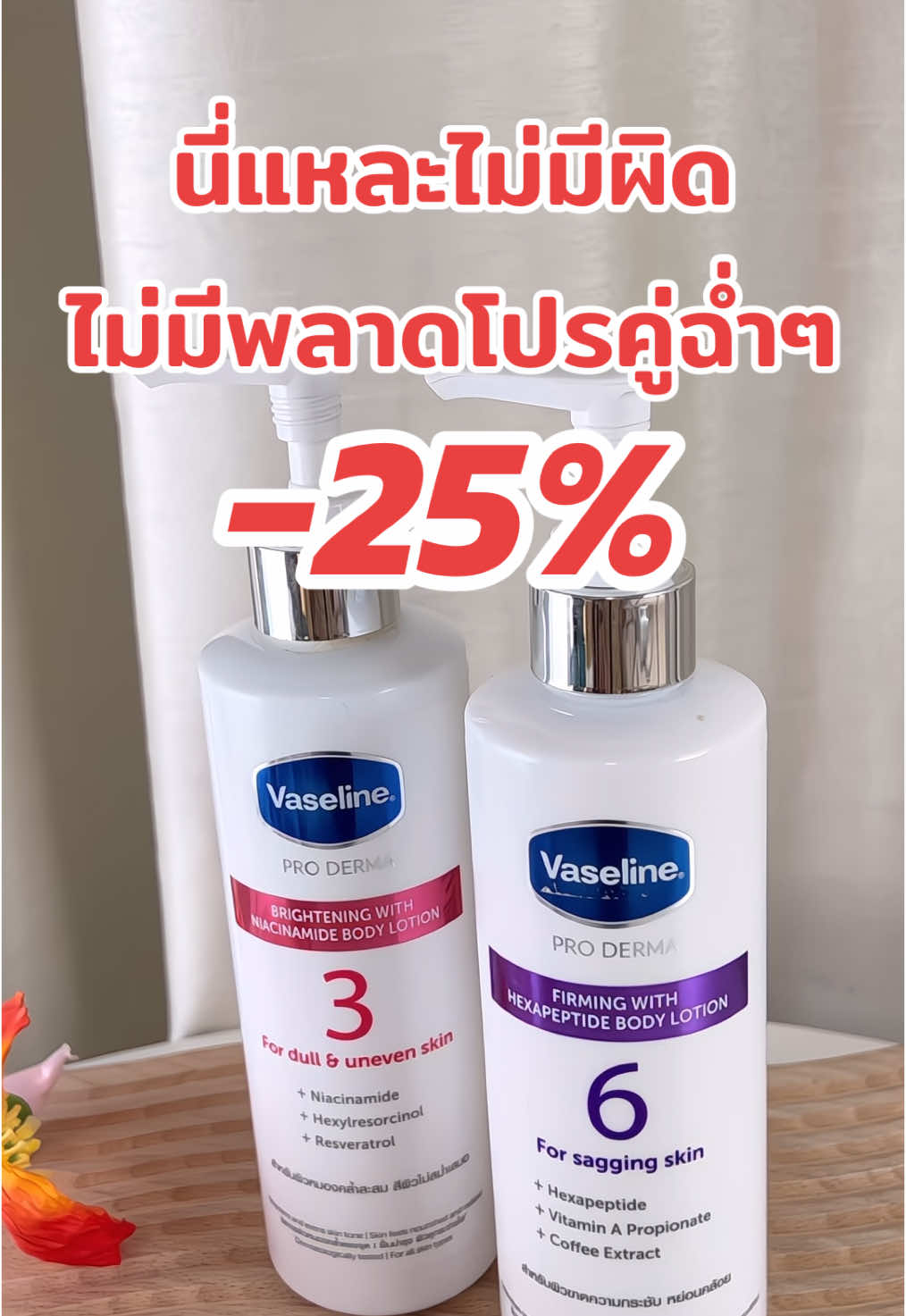 โปรคู่คุ้มมาก รีบกดน้า #วาสลีน #vaseline #vaselinethailand #มอลล์ดังคลิปปังรับทอง #ttsmallletsgold #รีวิวบิวตี้  @รีวิวบิวตี้  @รีวิวบิวตี้  @รีวิวบิวตี้ 