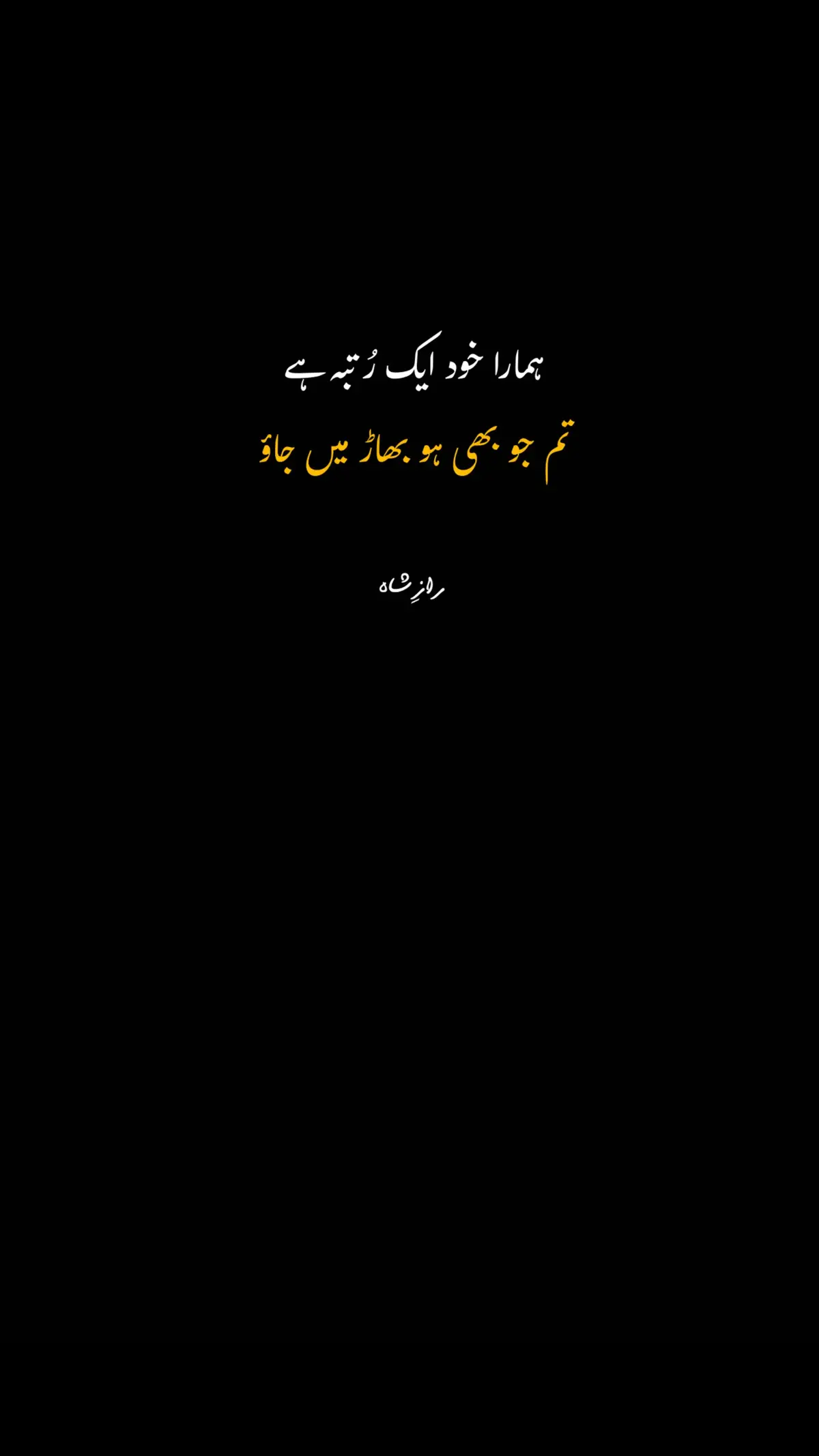 Repost✌ #lines #raazeshah #urdupoetry #tiktokviral #poetry #foryou #fypppppppppppppp #fypage #shayari #barkhurdar 