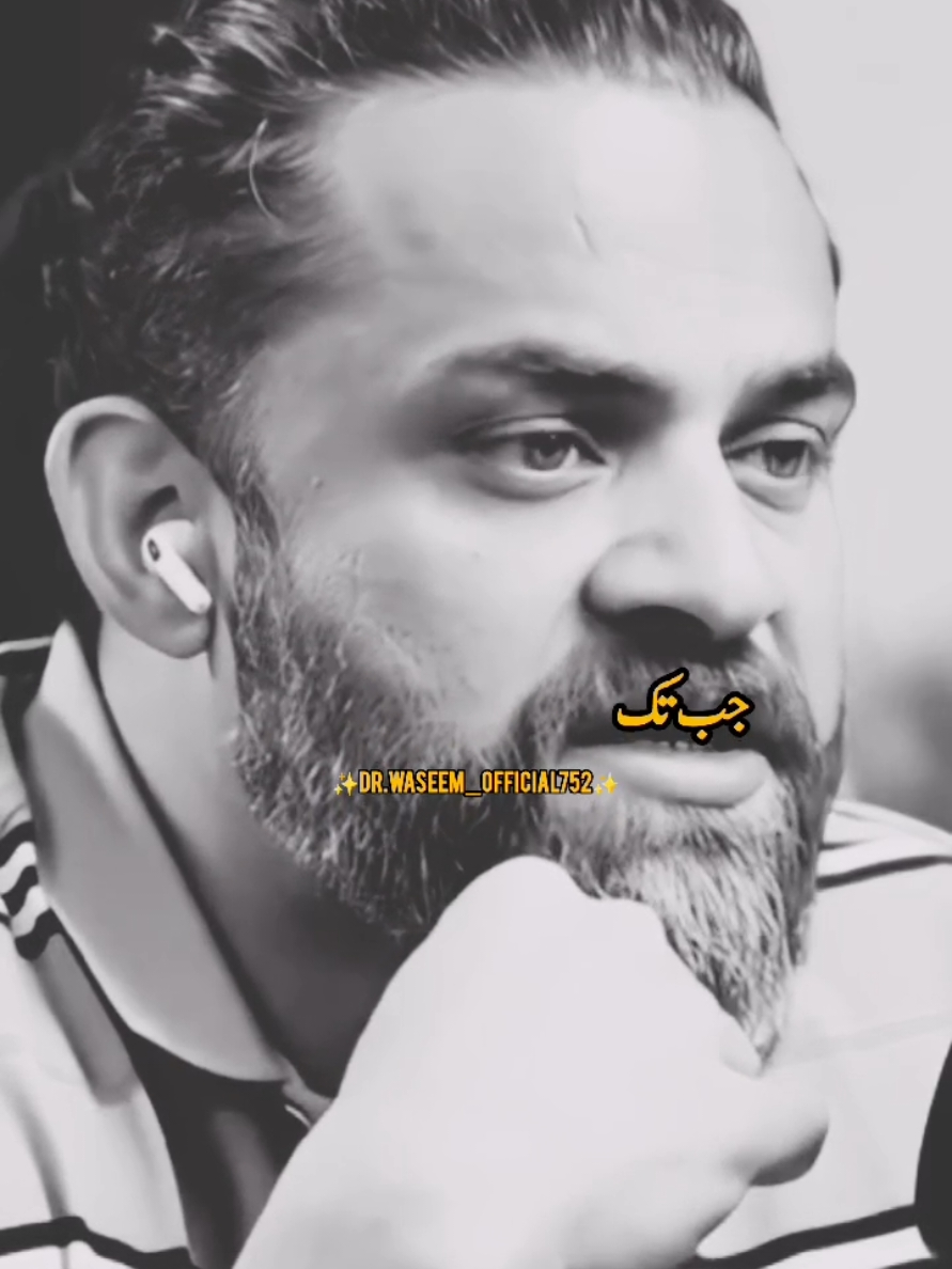 BESHAK.....😩🌺 DR WASEEM BAYAN......🥺💔 #foryou #fyp #viral  #1M #DR #WASEEM #BAYAN #unfrezzmyaccount #Dr .WASEEM_OFFICIAL752