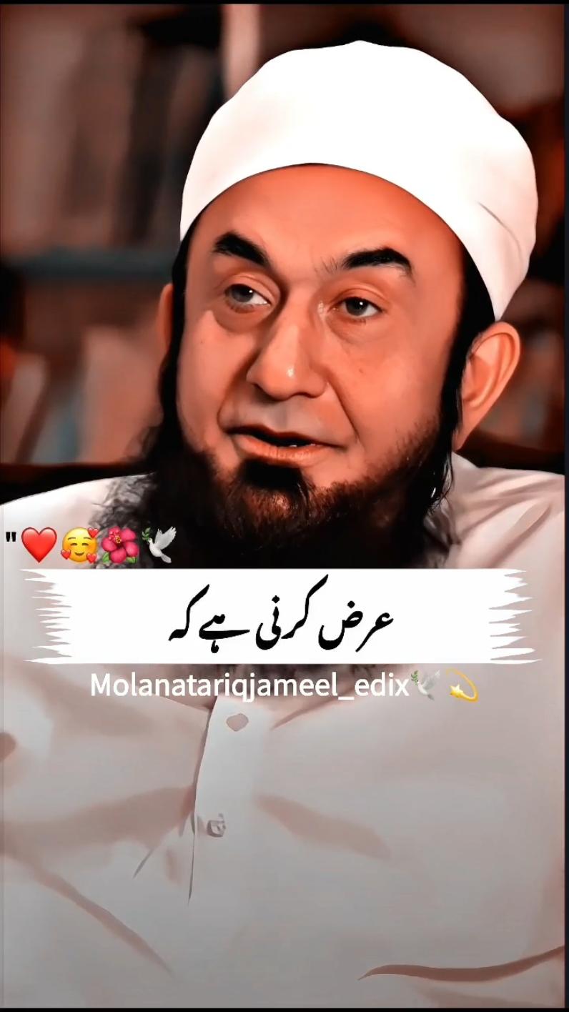 MOLANA TARIQ JAMEEL BAYAN..... 🥺💔🥀 #foryou #fyp #viral #1M #molana #tariq #jameel #unfrezzmyaccount #molanatariqjameel_edix 