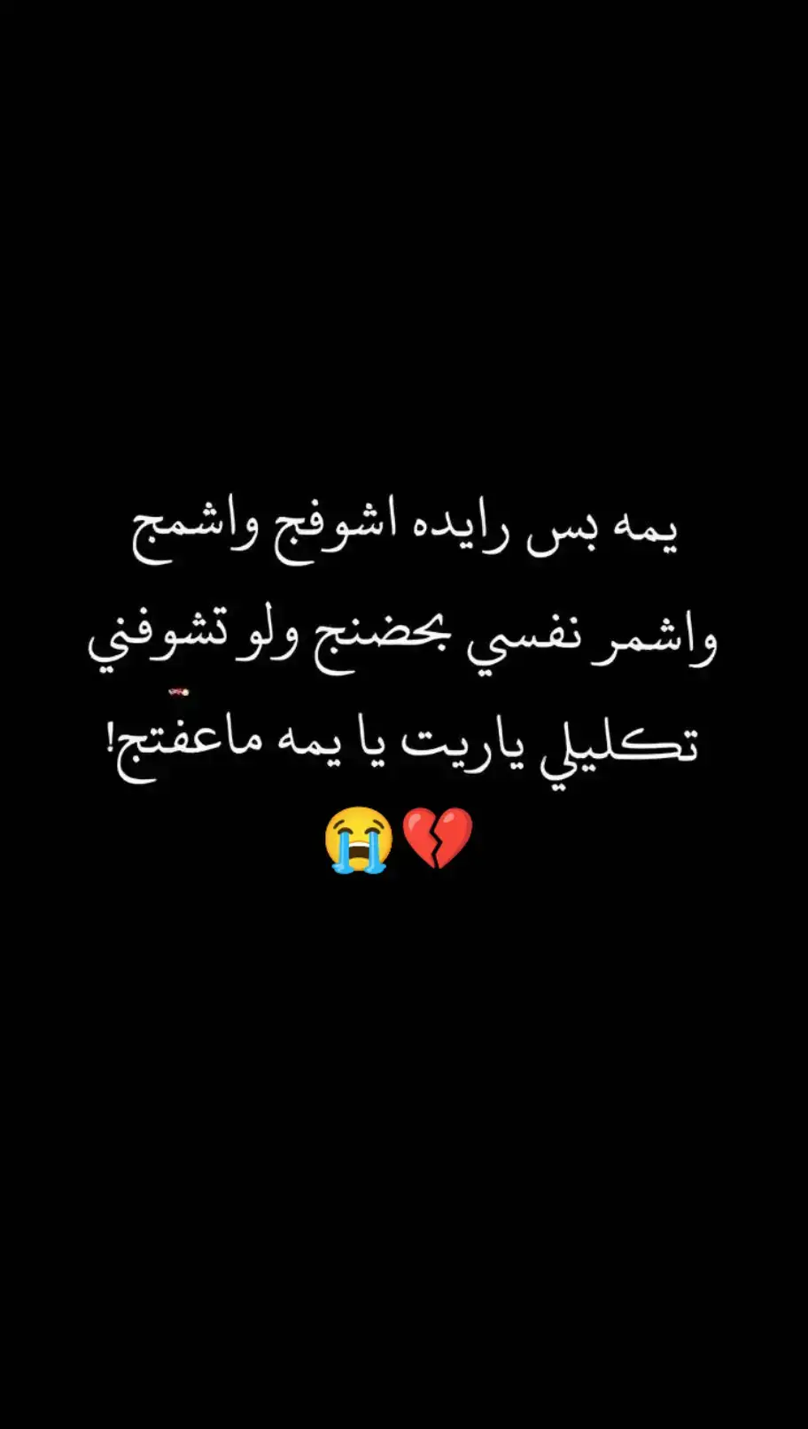 #امي_ #ياحسين_ياشهيد_كربلاء #شعب_الصيني_ماله_حل😂😂 #محظور_من_الاكسبلور🥺 #حبايبي🥺💘 #صعدو_الفيديو