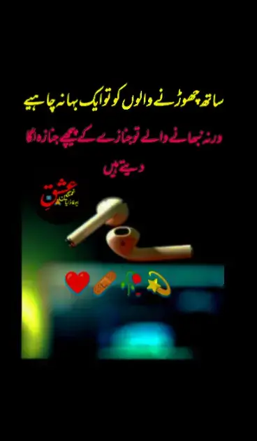 #tiktokdontunderreviewthisvideo #subhanikashmiri #tiktokunfreezemyaccount #100kviews tiktok #sadpoetry #foryoupage#ghamgeen83 