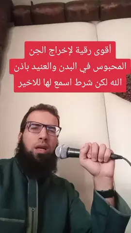 #حمزةاحويلات #الراقي_اباالحسين #مركزالنورللرقيةالشرعية #مركزالنور #