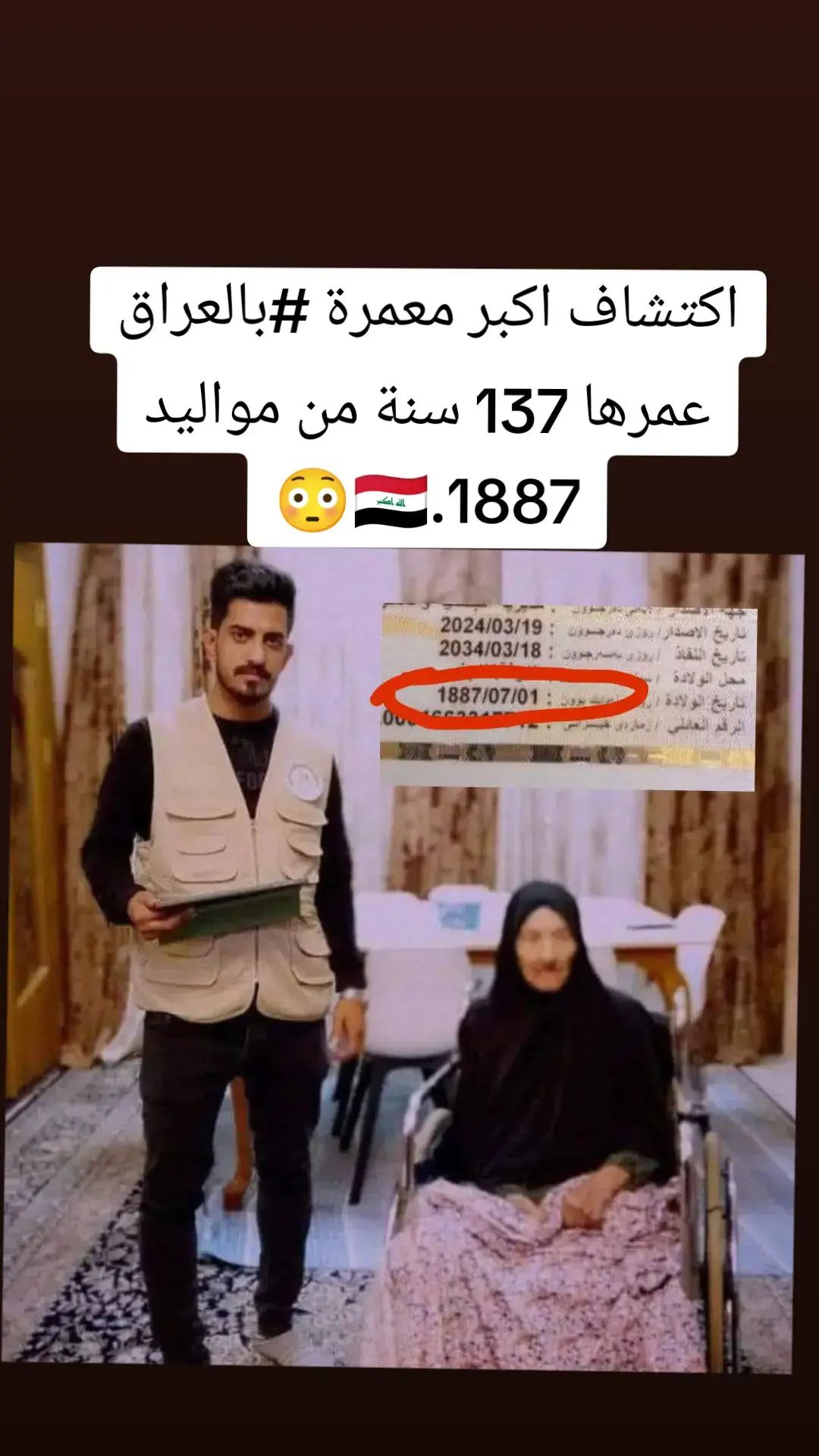 #اخبار_العراق_الان