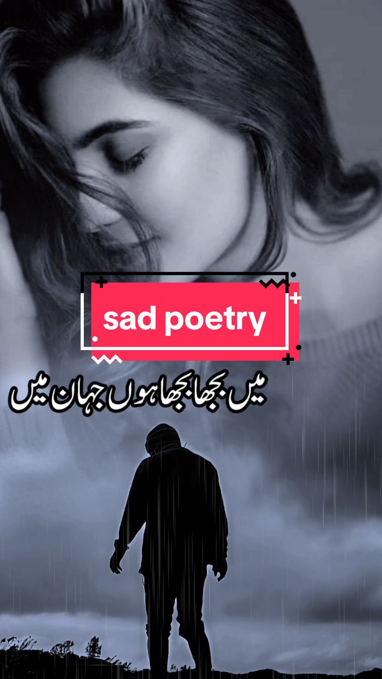 sad poetry #poetry #viral #foryoupage #foryou #viralvideo #tiktok #sadlines #trending 