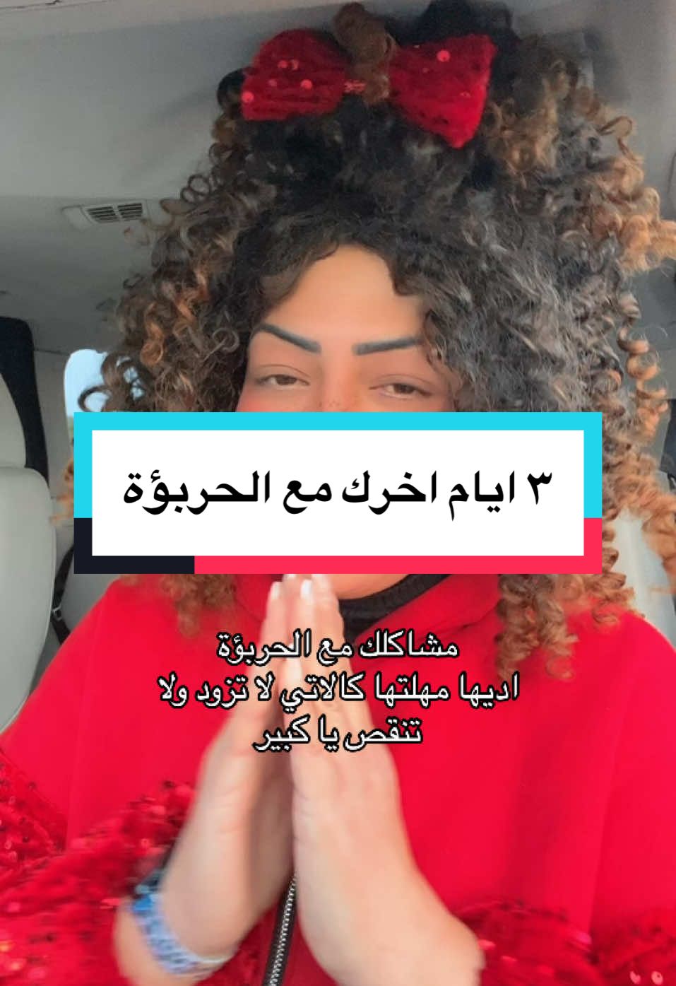 اسمع يا كبير#raniaraghib #fyp#usa_tiktok #viral_video #pageforyou #kuwait #egyptian_tik_tok #relation #trendingvideo #الحرابي #عاش_ياكبير  @Raniaraghibofficial#1  @Raniaraghibofficial#1  @Raniaraghibofficial#1 #