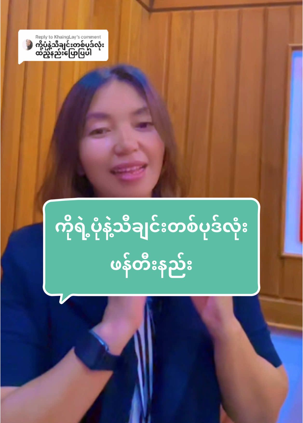 Replying to @KhaingLay ပုံနဲ့သီးချင်းတစ်ပုဒ်လုံဖန်တီးနည်း အပိုင်း(က)#education #trending #sharingknowledge #knowledgesharing #viraltiktok #thankyoutiktok #tiktokuni #မေချို💛 #chomar4215tiktok #maycho_digitalmedia 