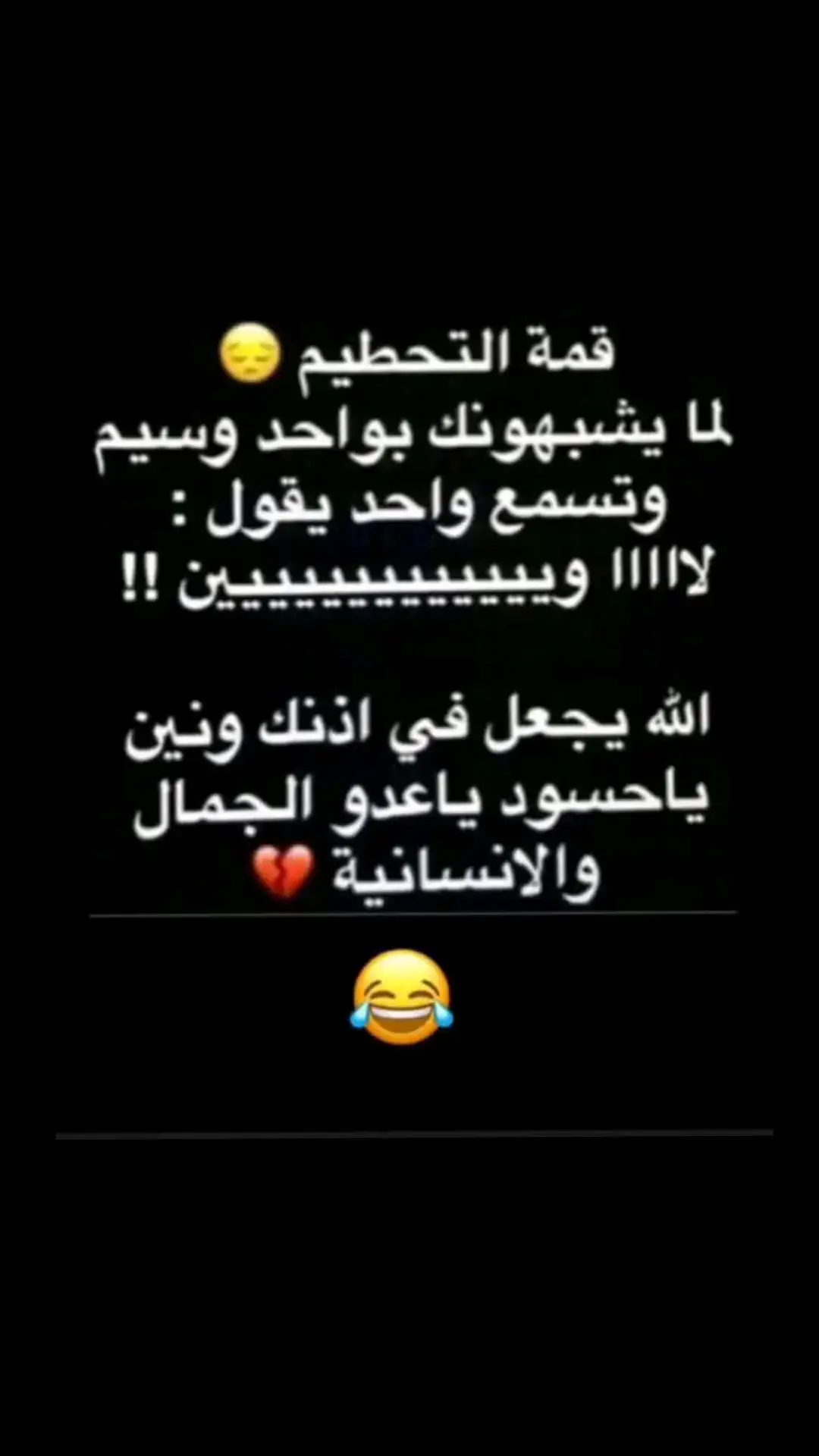 #fyp #foryou #f #😂😂😂😂😂😂😂😂😂😂😂😂😂😂😂 #😂😂😂😂😂 #😂😂😂 #😂 #السعودية #الشعب_الصيني_ماله_حل #الشعب_الصيني_ماله_حل😂😂 #ضحك_وناسة #comediahumor #comedia #0324mytest #funny #دويتو #الخليج #الامارات #الكويت 